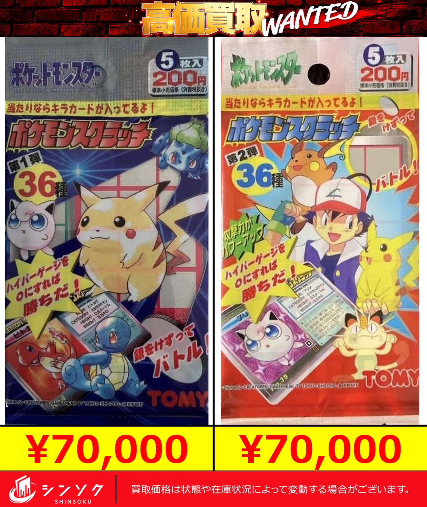 Reposts by シンソク買取表@ポケカ ワンピ 遊戯王 PSA鑑定品