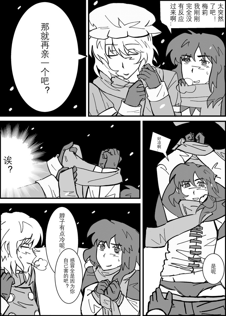 MADEXAS's tweet photo. #メリ蓮 https://t.co/Z15Pfyr4EN