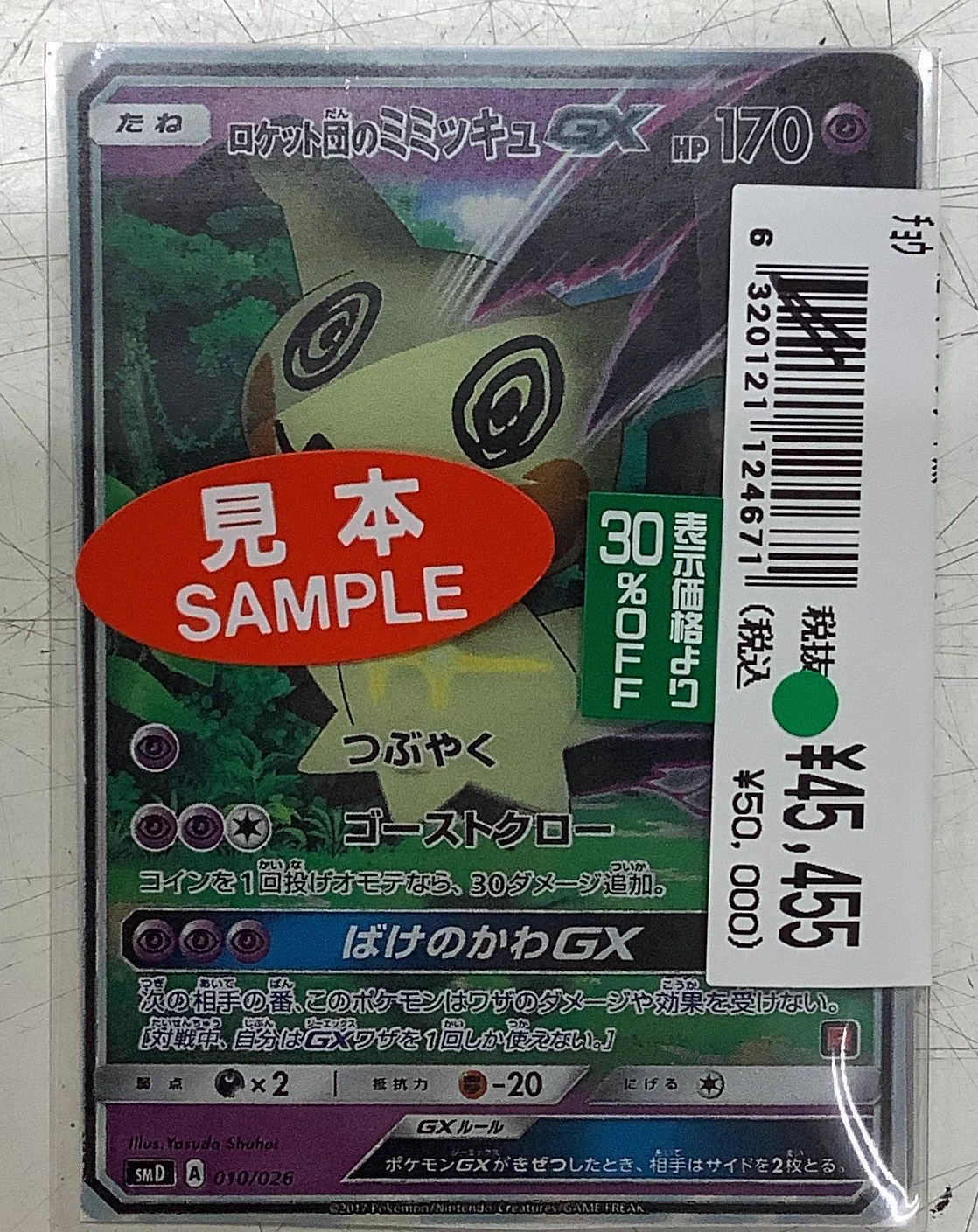 古本市場京山店 on X: 