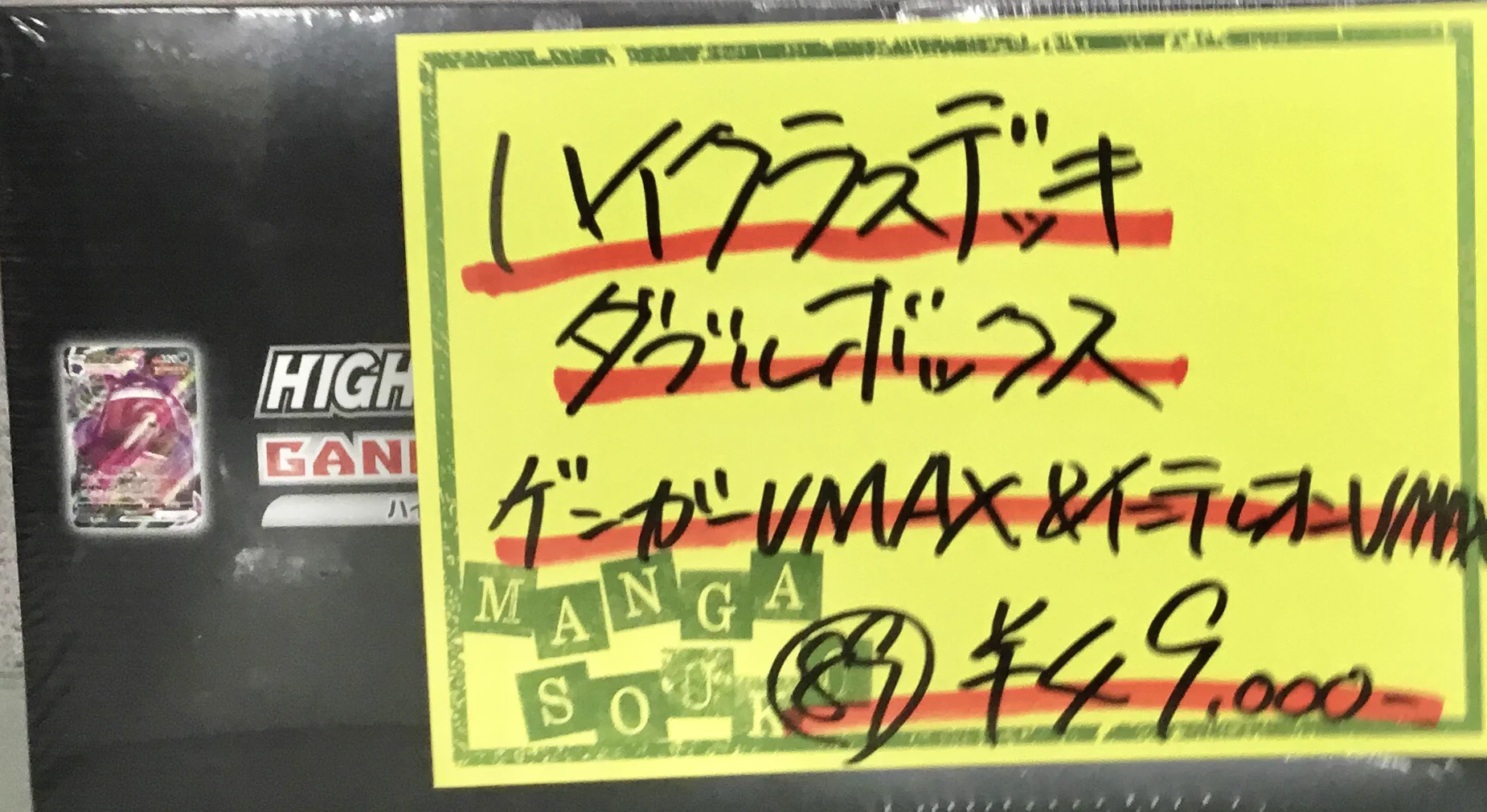 X-এ ｶｰﾄﾞｺｰﾅｰ担当専用☆マンガ倉庫山口店☆山口県山口市湯田温泉近