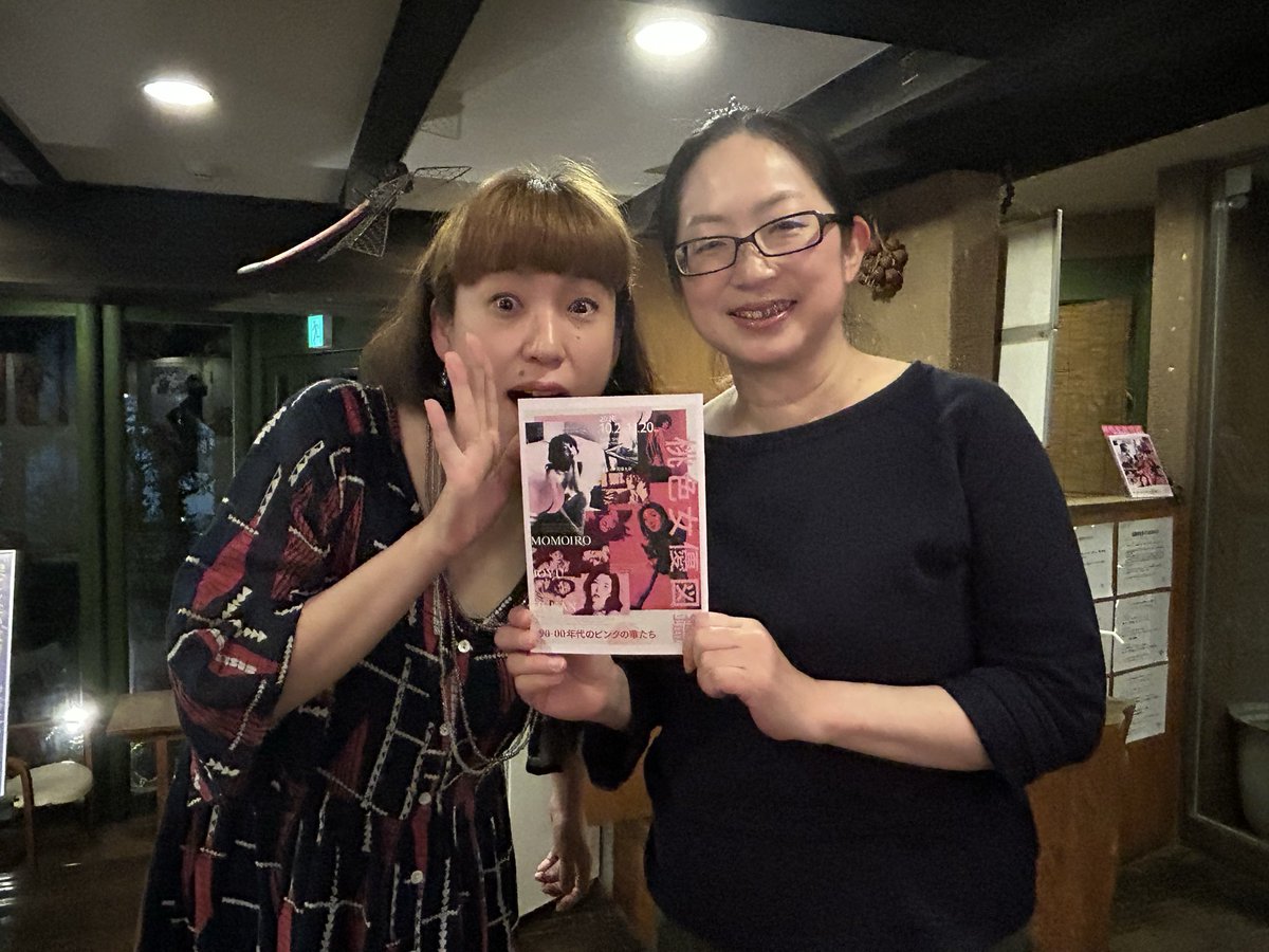 itotakeshifilms's tweet photo. 『桃色女優図鑑』パンフレットをPGの編集にて製作しました。女優さん15名から寄せられたコメントを掲載。上映作品のほか各女優さんのスチール写真を中心に構成したメモリアルブック的な内容になっています。A5版フルカラー40ページ。定価1000円(税込)にてラピュタ阿佐ヶ谷での上映期間中販売中‼️ https://t.co/2ENSh5wBfj