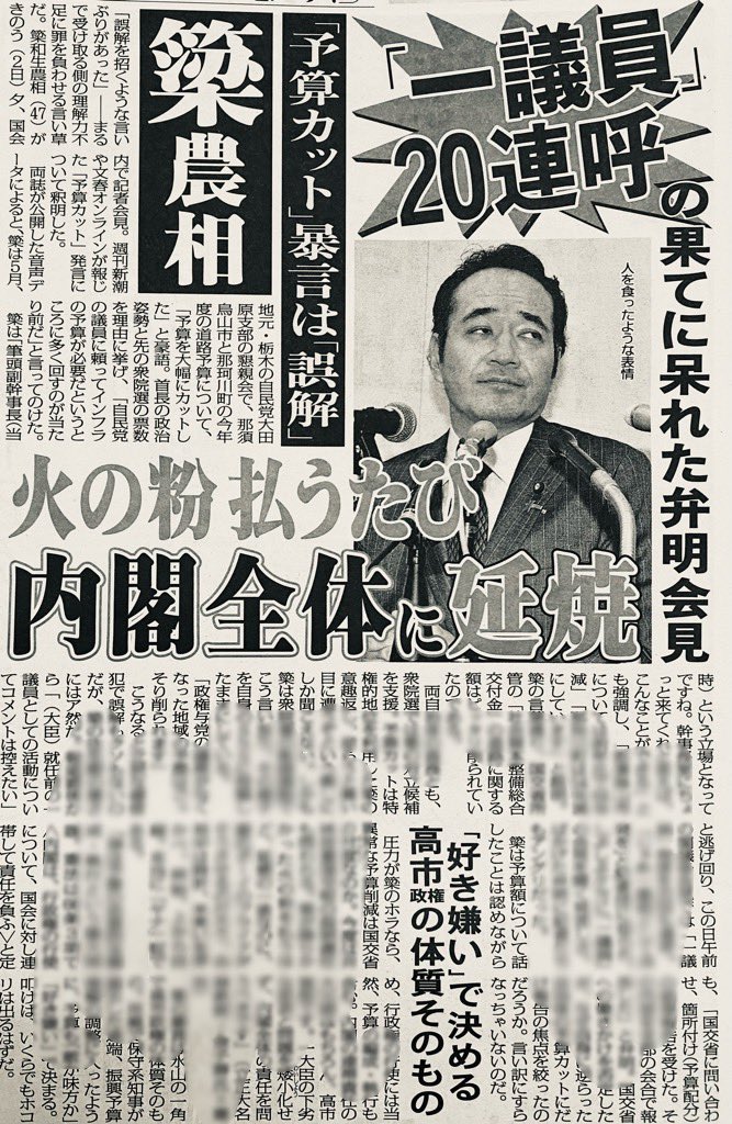 nishichibakaede's tweet photo. 日刊ゲンダイ頑張ってます https://t.co/LvoajdBpbY