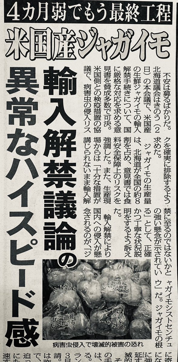 nishichibakaede's tweet photo. 日刊ゲンダイ頑張ってます https://t.co/LvoajdBpbY