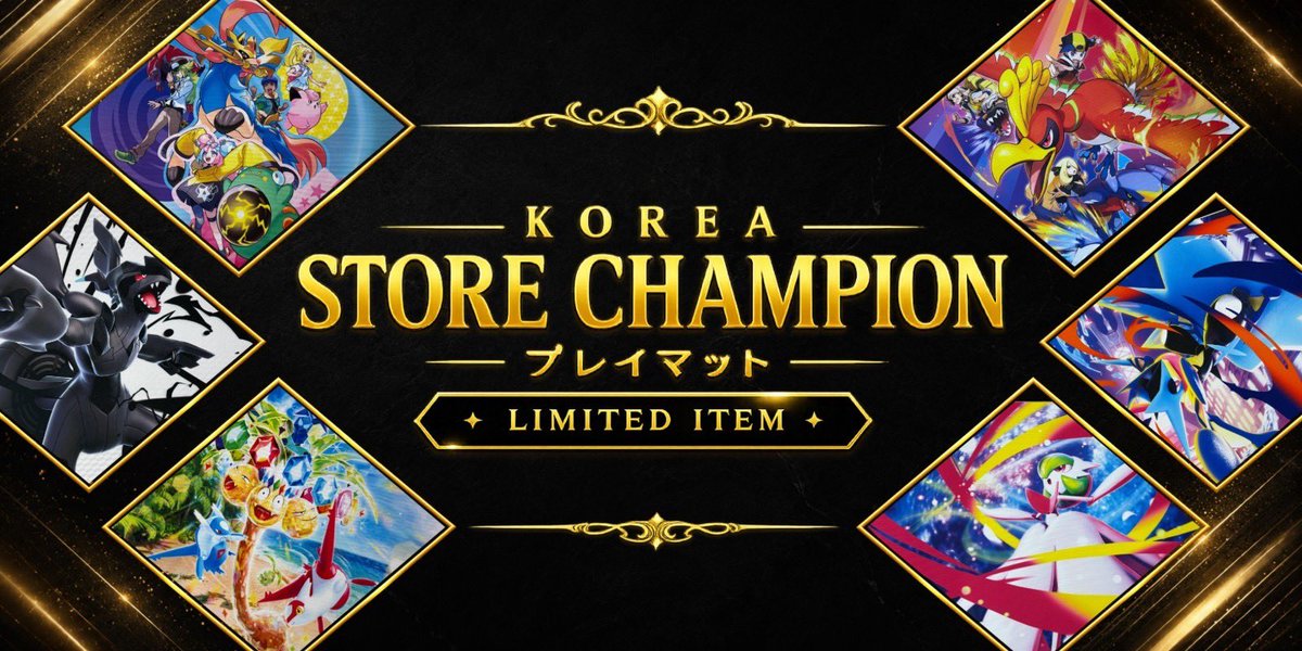 tcsb_online's tweet photo. いつもの対戦に、ちょっと特別な1枚を✨

韓国のポケモンカード公認ジム店舗限定のイベントで配布される、
👑「STORE CHAMPION」プレイマットをご紹介☺️✨

開催店舗・開催数が限られており、市場に出回ることも少ないレアなアイテムです👀❗️

���気に入りのデザインで対戦を盛り上げるのはもちろん、コレクションにもおすすめ☝️

取扱商品はこちら👇
https://t.co/eXYAHKGusR

#ポケモンカード #ポケカ #プレイマット #韓国ポケカ