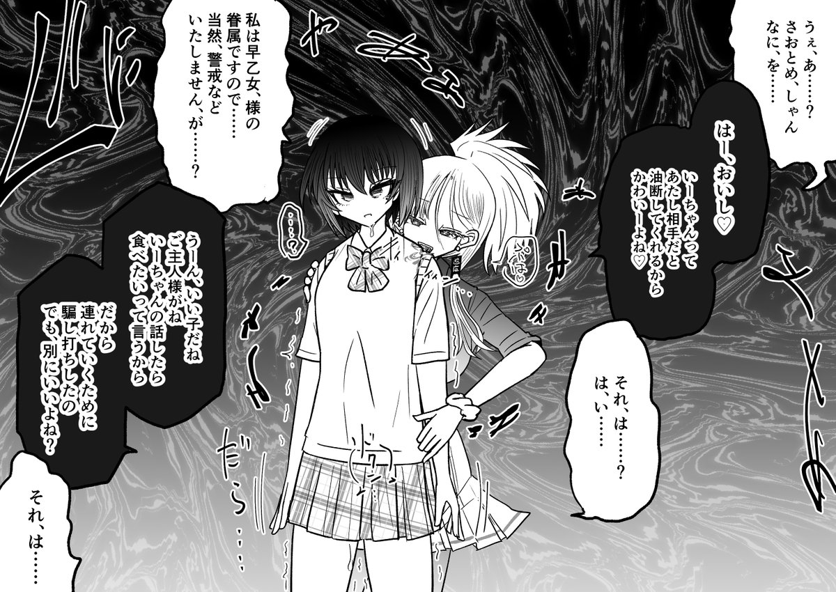 unkaiichirin's tweet photo. 退魔師・神宮路祈里が、もう既に堕とされている親友の早乙女沙羅に噛まれて、眷属にされてしまう話 https://t.co/iHUoKxlHxl