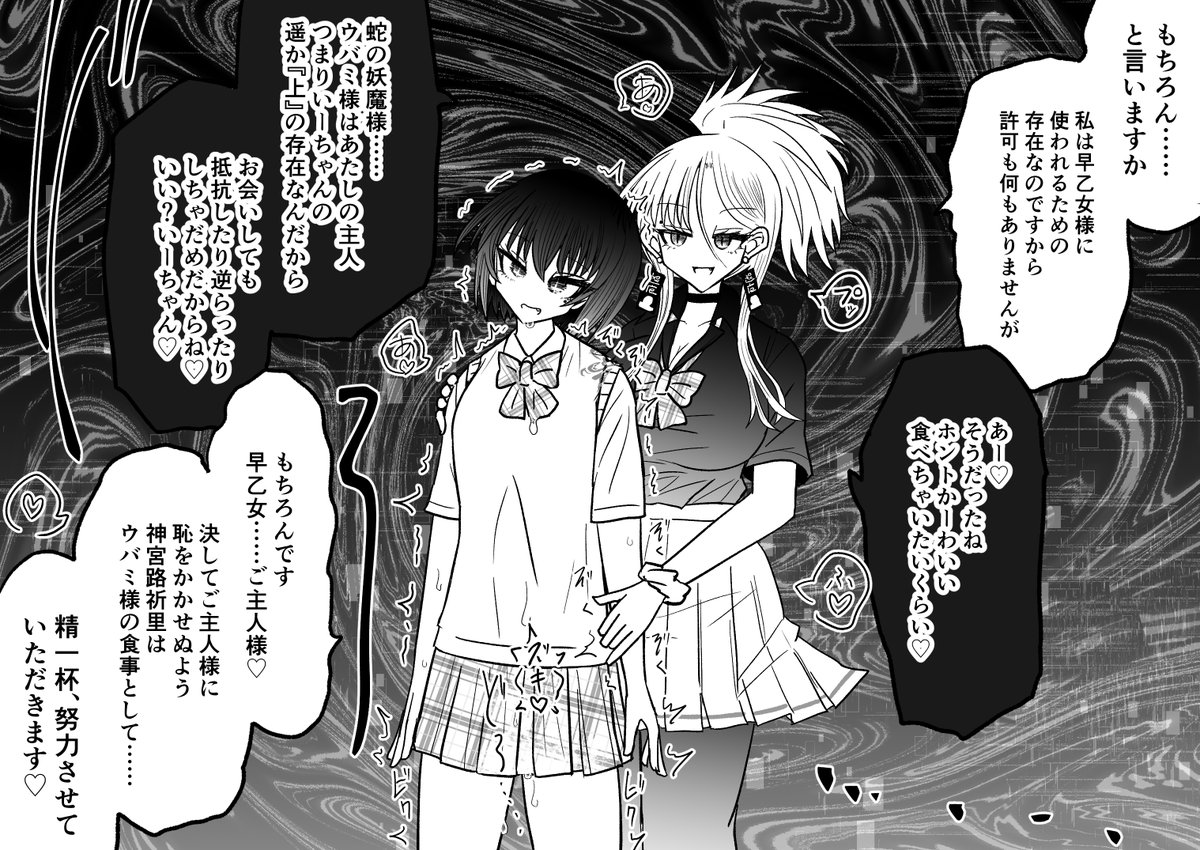 unkaiichirin's tweet photo. 退魔師・神宮路祈里が、もう既に堕とされている親友の早乙女沙羅に噛まれて、眷属にされてしまう話 https://t.co/iHUoKxlHxl