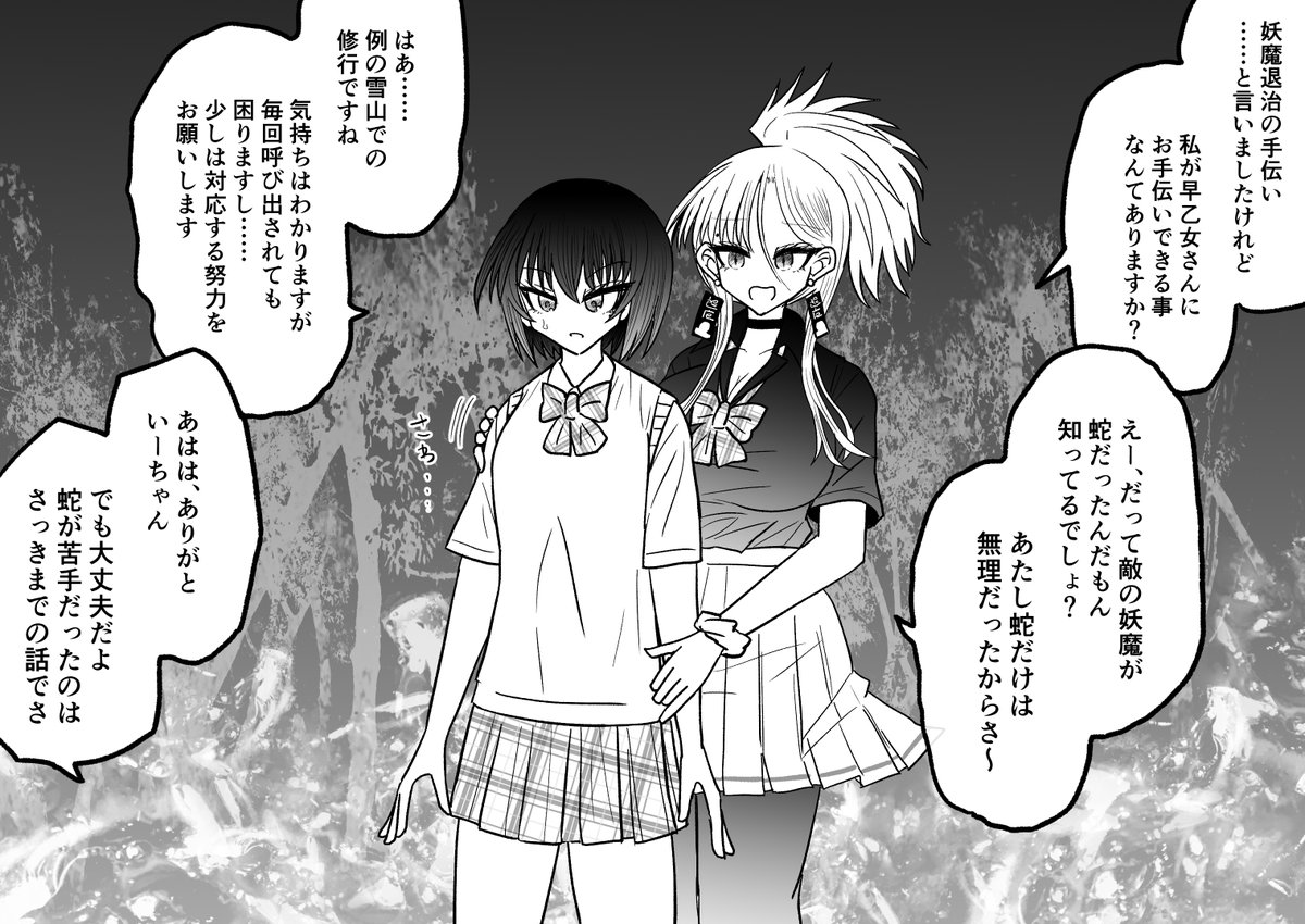 unkaiichirin's tweet photo. 退魔師・神宮路祈里が、もう既に堕とされている親友の早乙女沙羅に噛まれて、眷属にされてしまう話 https://t.co/iHUoKxlHxl