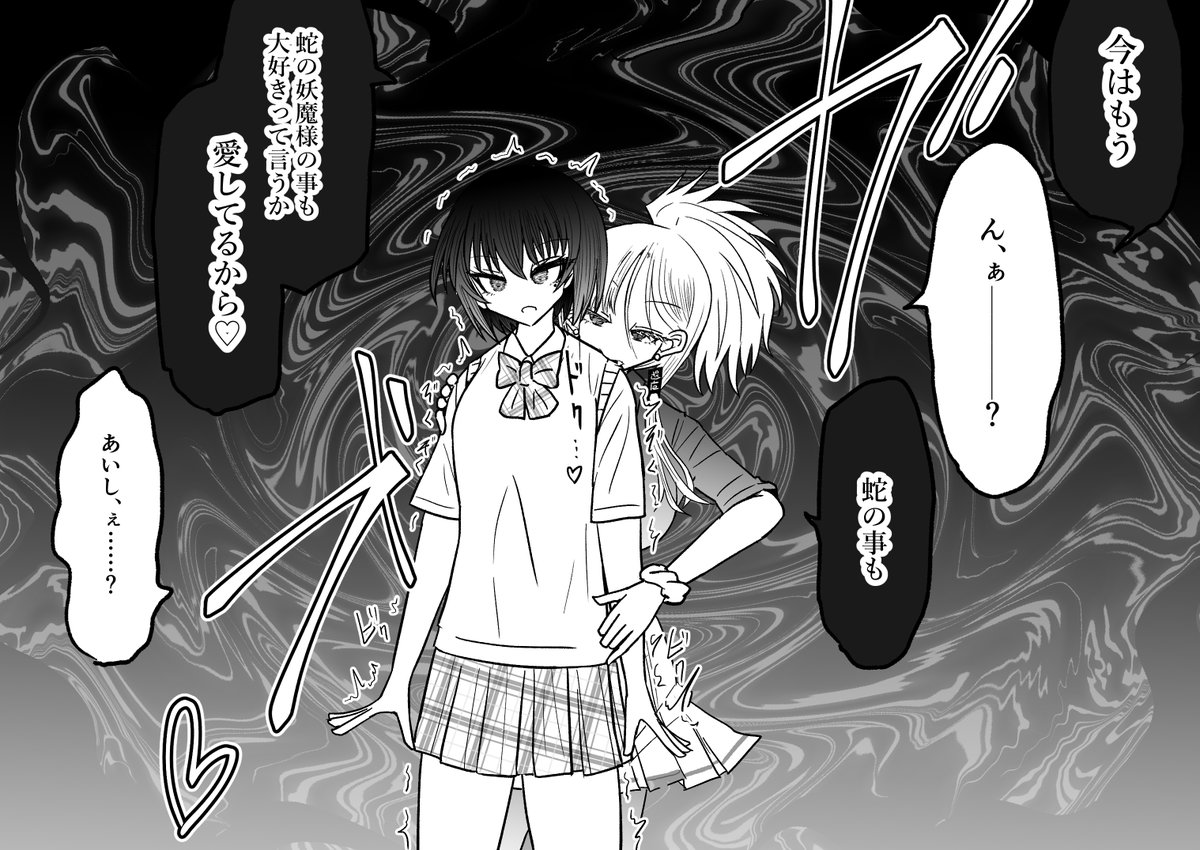 unkaiichirin's tweet photo. 退魔師・神宮路祈里が、もう既に堕とされている親友の早乙女沙羅に噛まれて、眷属にされてしまう話 https://t.co/iHUoKxlHxl