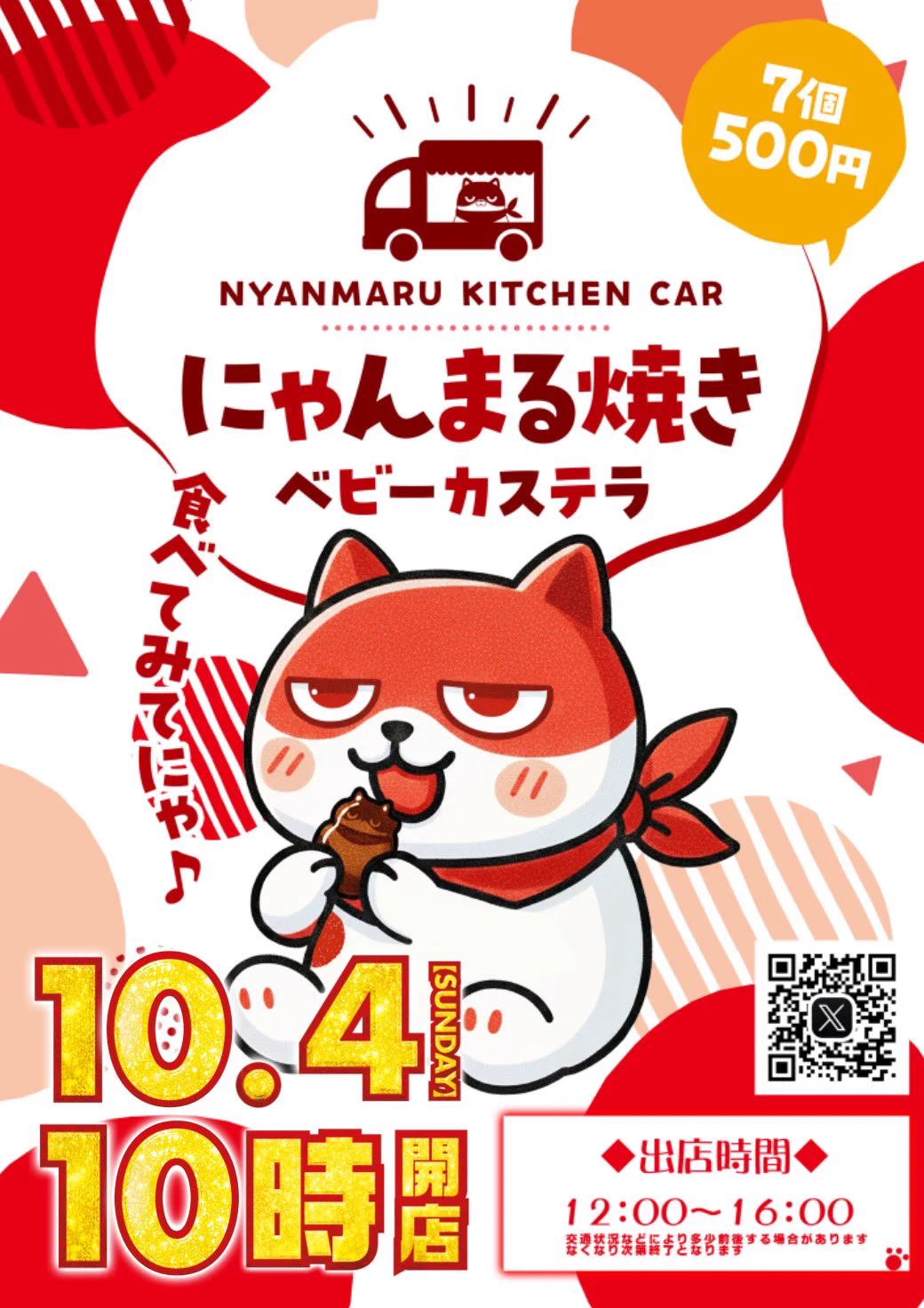 えなトラ on X: 