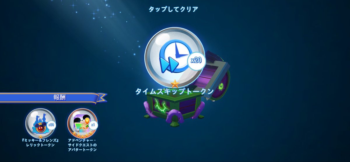tim7zero's tweet photo. アドベンチャーサイドクエストも最後までやり切りましたw
最終報酬がショボいw
そーいえば私の記憶が確かなら、エネルギーの山のエリアは全部で5箇所ありました！
#マジックキングダムズ https://t.co/YE58YphrwV