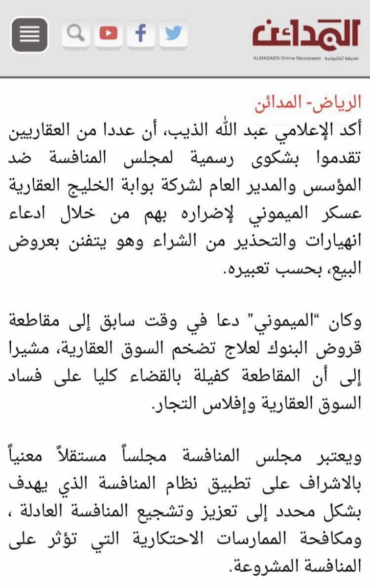 almaimoni2020's tweet photo. الرجال فيكم يرفع راسه في منشن حسابي
#عقار #عقارات #أرض #فيلا #شقة 
عجزتم عن واحد وأنتم مجموعة من العقاريين https://t.co/UiAic8E2lS