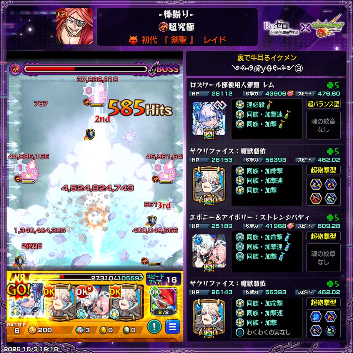 rky2111's tweet photo. クリア!

＃モンスト https://t.co/TtucNXhwBY