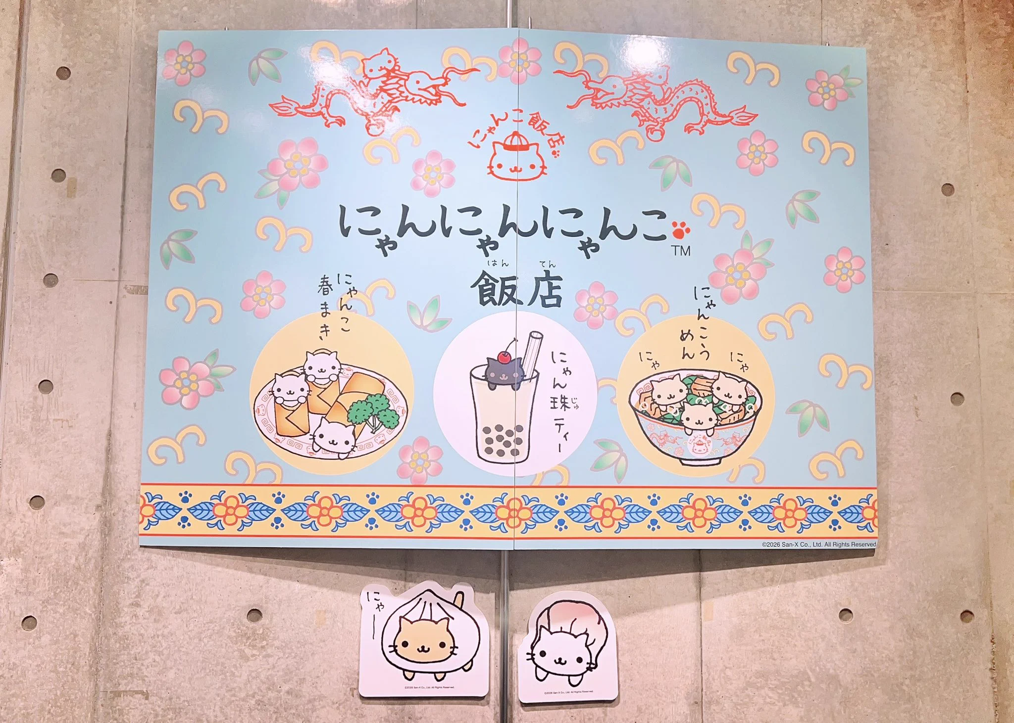 X-এ ぶぶか。: 