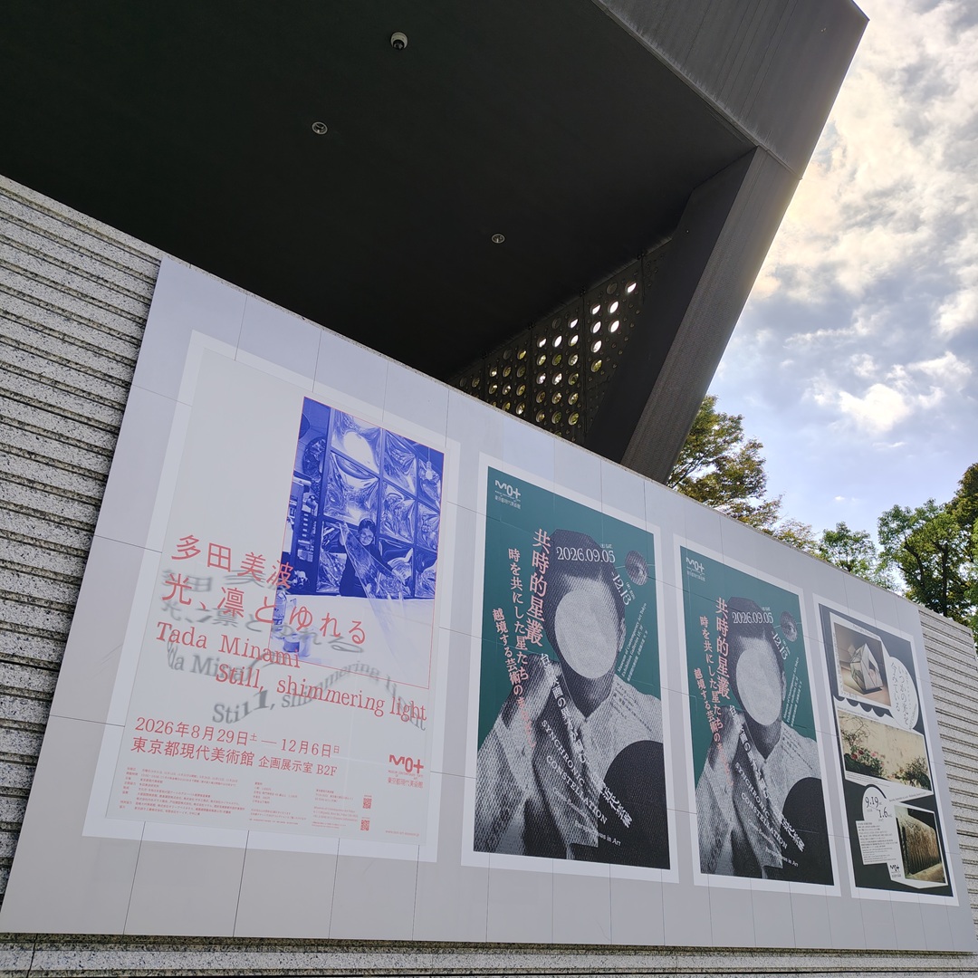 deredemonai's tweet photo. 東京都現代美術館『共時的星叢―時を共にした星たち　越境する芸術のまなざし』
台湾近代美術（ほぼ日本統治時代）を総括する画期的な企画。よくもこれだけ集めましたね（そして都現美にこんな所蔵品あったのね、とか）。大胆な空間設計も見どころだが日本近代美術史を別の角度から見る面白さも。 https://t.co/4wKGrau2nf