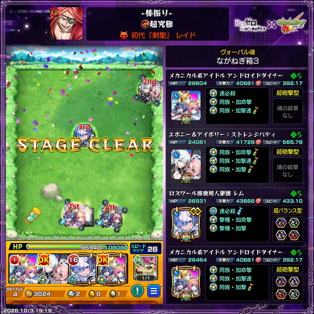 Naga_Negii's tweet photo. レムがワンパンした！
レイドかっこいい！！！ https://t.co/9bSuyhz6V0