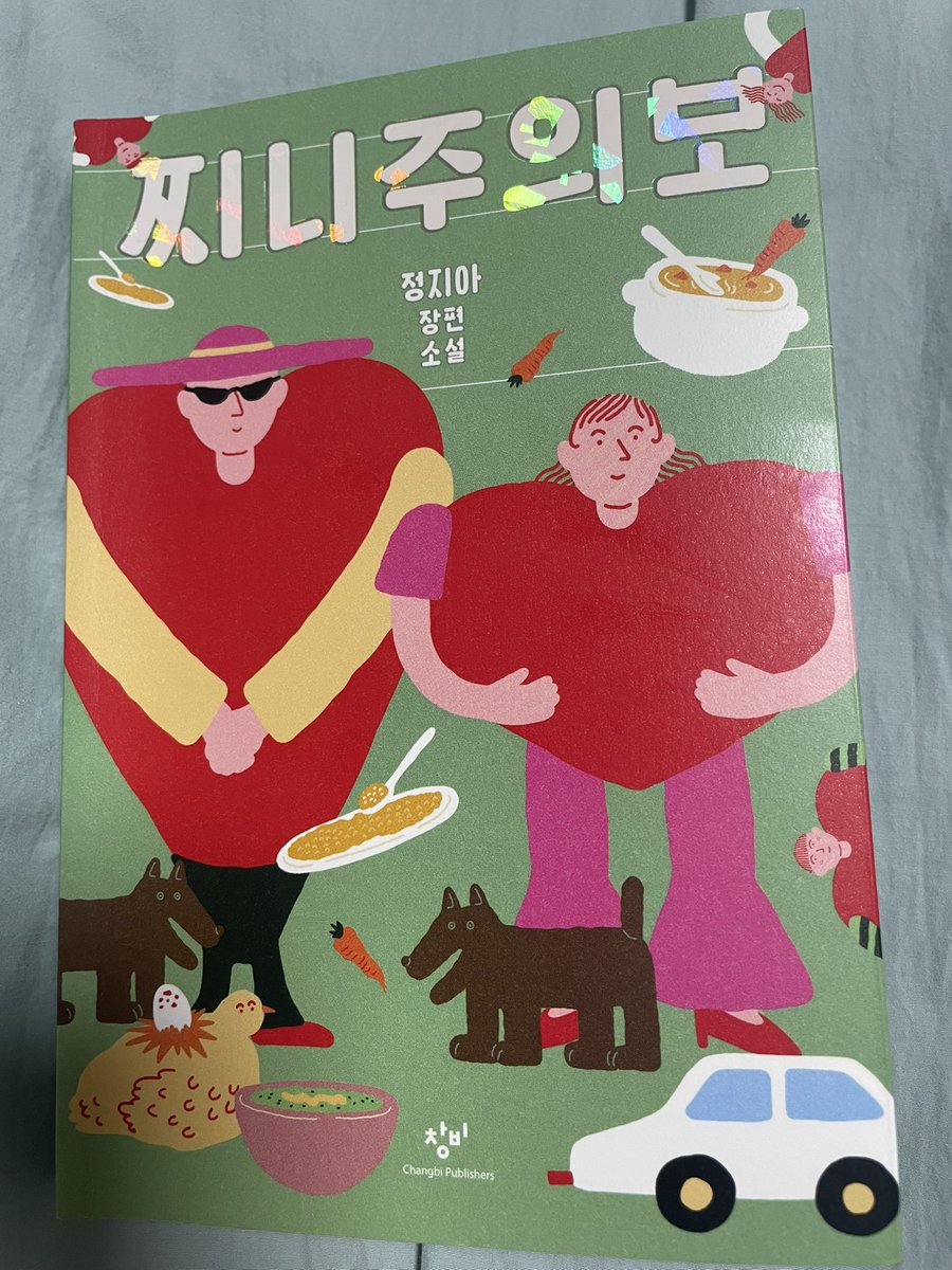 sooyaco tweet picture