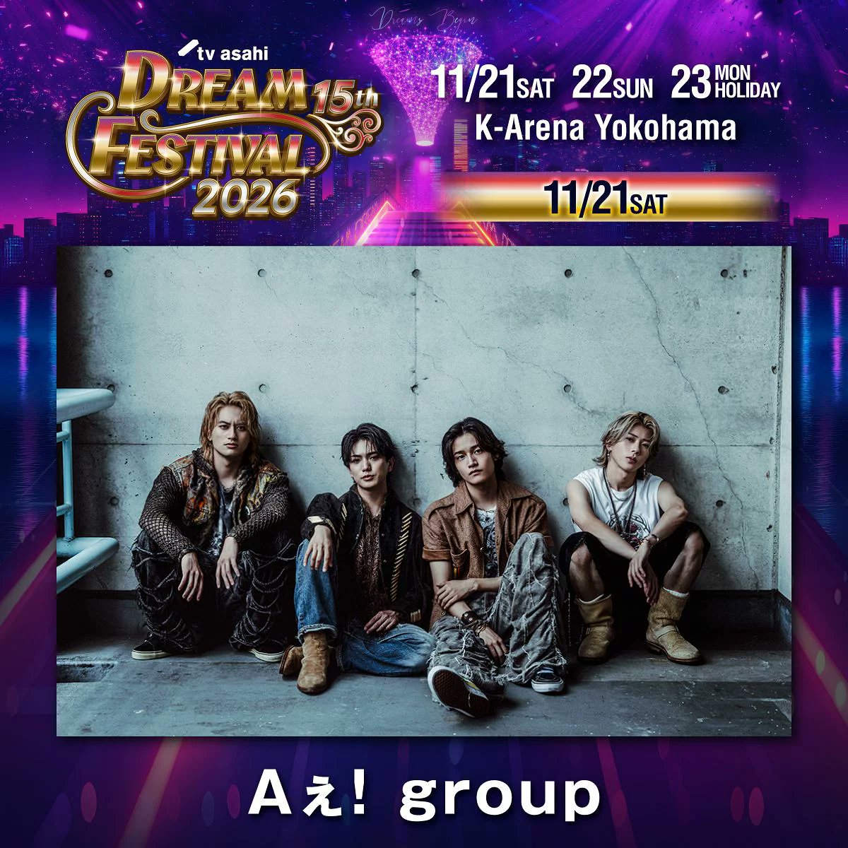 dreamfes_fc's tweet photo. テレ朝ドリフェス 開催記念キャンペーン ✨

抽選で50名様にAぇǃgroupグッズをプレゼント🎉

【参加方法】
①  @dreamfes_fc をフォロー
② この投稿を❤️いいね
③ 🔁リポストで応募完了！

当選者にはDMでご連絡します📩

#テレ朝ドリフェス が好きな方は
ぜひ参加してください✨

#Aぇǃgroup https://t.co/7vAgeo3Ull