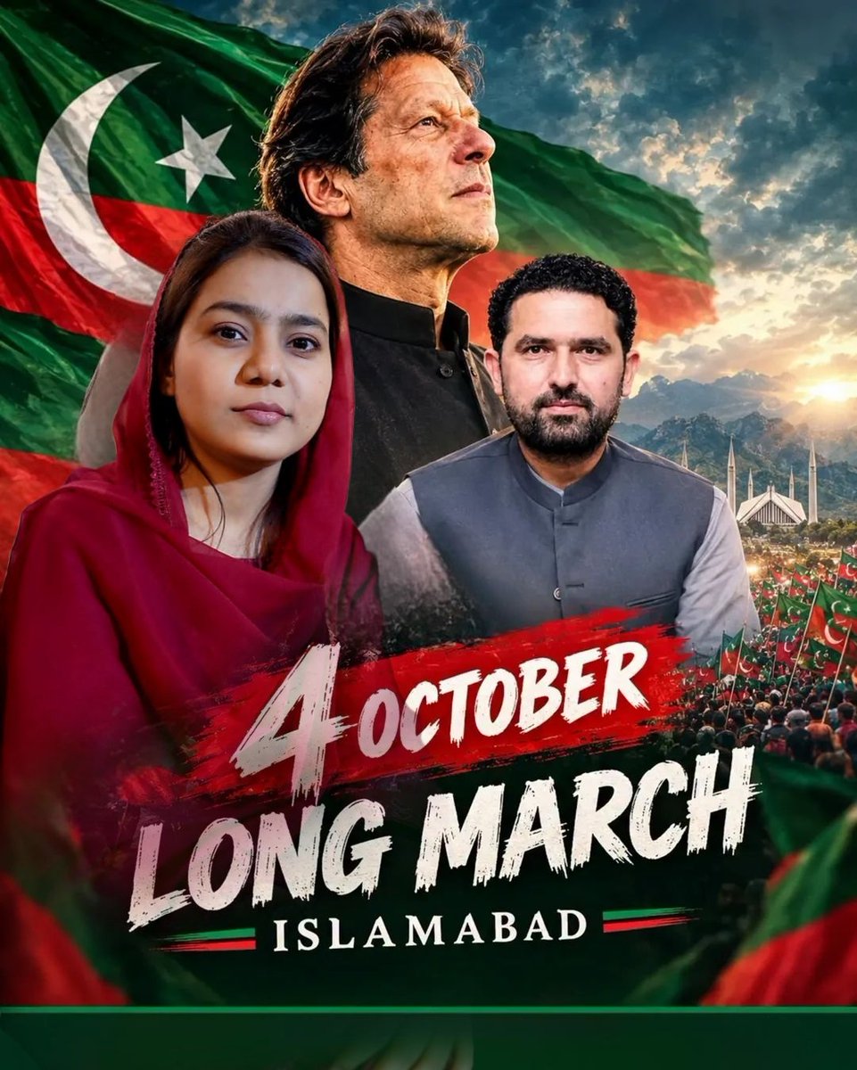 anoshkhan358's tweet photo. 4 اکتوبر — اسلام آباد لانگ مارچ
اب فیصلہ کن جدوجہد کا وقت ہے!
✊ منزل اسلام آباد، عزم حقیقی آزادی!
#4october #foryouシ #foryou
@PTIKPOfficial 
@PTIOfficialCA https://t.co/noxLNF7TJF