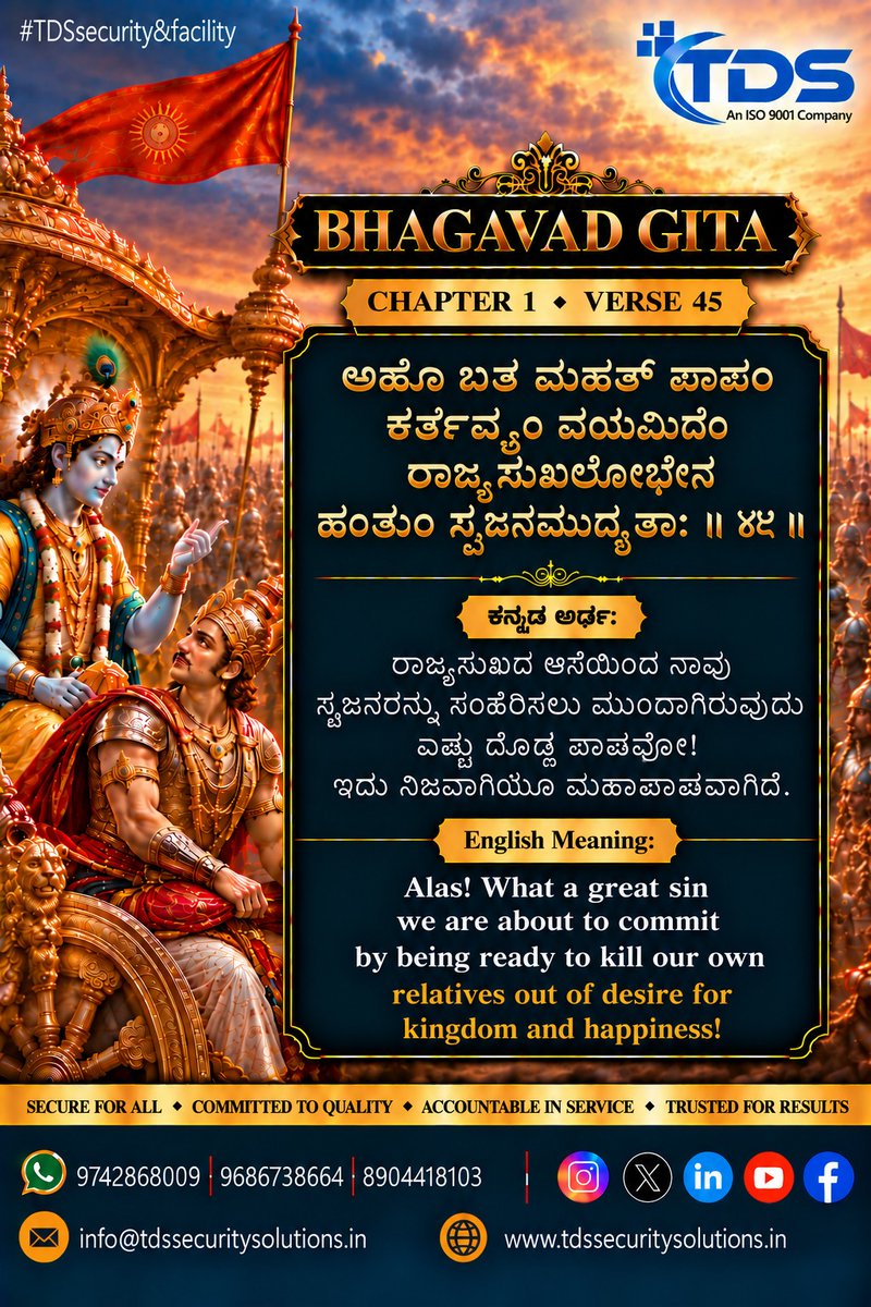 Tds_Fm's tweet photo. ๐ Bhagavad Gita | Chapter 1, Verse 45 ๐
A powerful reflection on looking beyond personal gain and considering the consequences of our actions. May wisdom and dharma guide every decision. ๐๏ธ
#BhagavadGita #Verse45 #GitaWisdom #Dharma #LordKrishna #TDSSecuritySolutions https://t.co/ZMoA3UbCL1