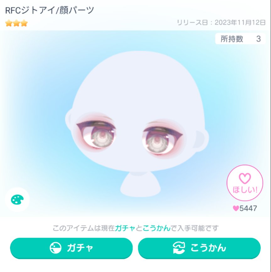 Li5d8's tweet photo. 【出】画像
【求】1点250pay

 #ピグパ販売  #ピグパ買取 https://t.co/lbUvsS2Fy8