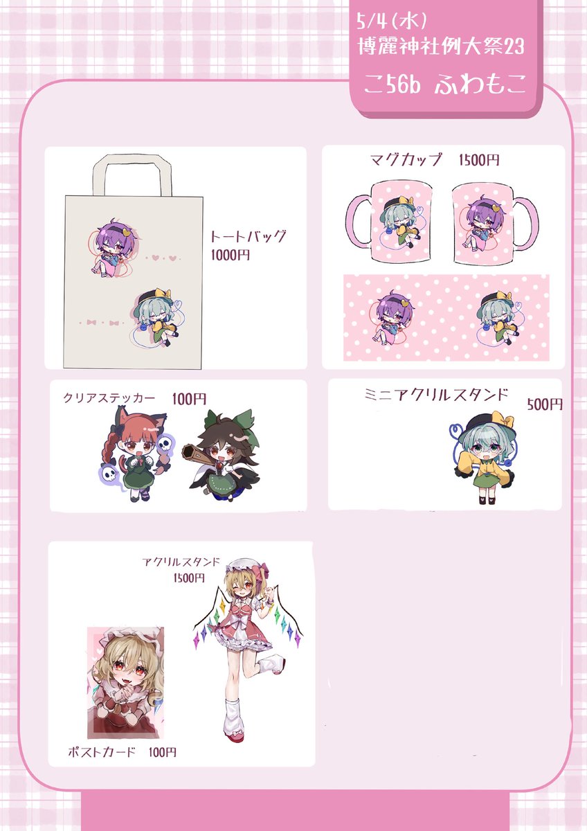 C2dNf's tweet photo. 過去グッズまとめです！
マグカップとミニアクスタは残り各1ずつになります。 https://t.co/muXth0Lz7h