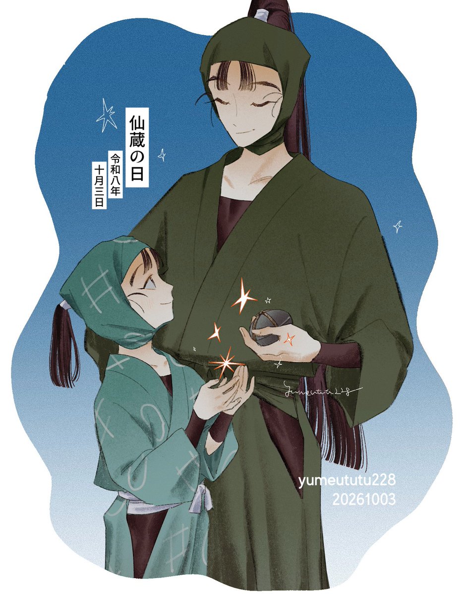 yumeututu228's tweet photo. 仙  20261003 https://t.co/sZolzRpxmK