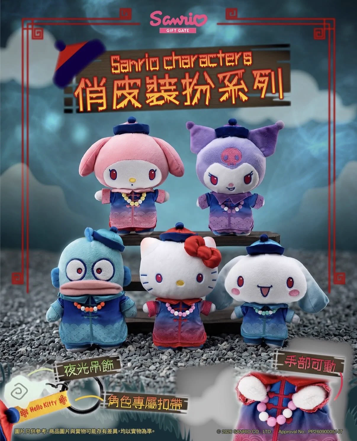 Sanrio fan info JP 🎀 on X: 