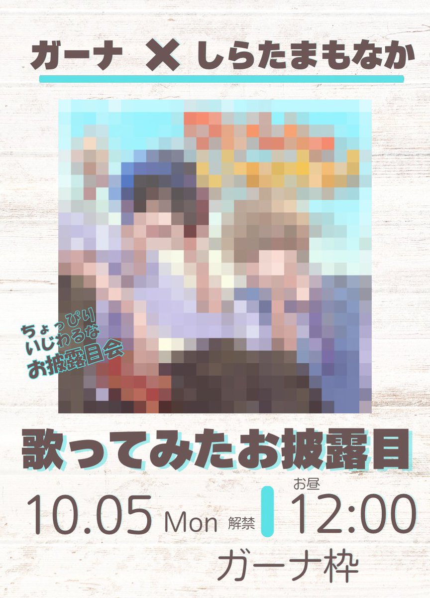 Ghana_spoon's tweet photo. 【実は…】
僕たち、Spoon2日違いの同期でして。
Spoon学園があったら同じ学年で、
おそらく同じクラスなんだろうなと。

ということで(どういうことで？)
一緒に歌ってみたをさせていただきます‼️

ガーナ定時枠の中の12:00‼️(ちょいすぎ)
お披露目させていただきます…！
聴けなくても1秒だけでも🙇 https://t.co/UbEfNT0bC6