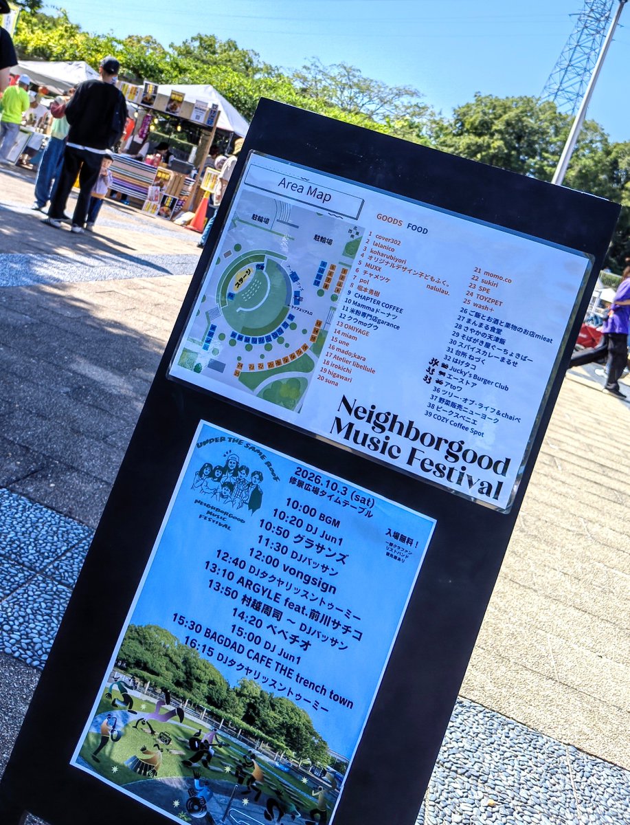 p_manbo's tweet photo. NEIGHBORGOOD MUSIC FESTIVALに行ってきました✨アットホーム＆ピースフルな空気が心地よくて、来年もまた行きたいな❣️

#neighborgoodmusicfestival
#久宝寺緑地
#野外フェス
#バグダッドカフェザトレンチタウン
エモかったー♡ https://t.co/asqTf79fAh