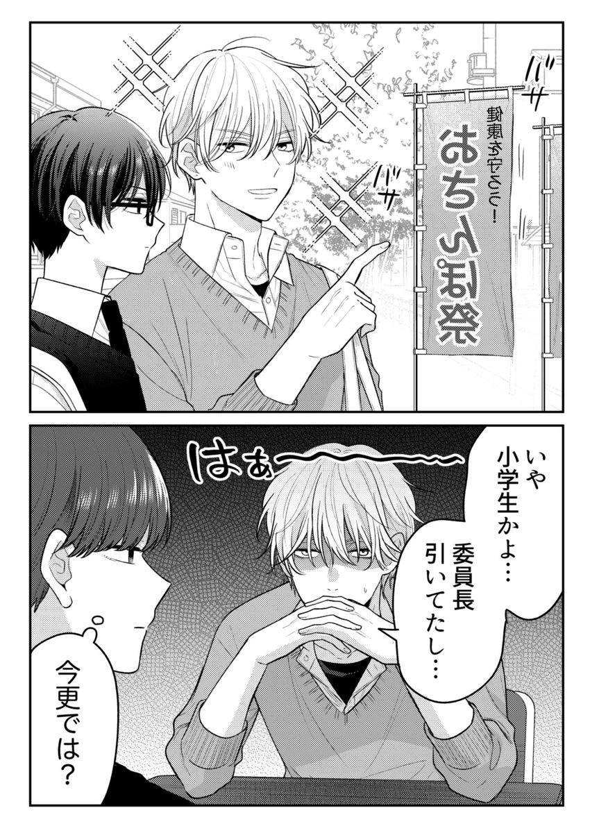ponpoon222's tweet photo. たまに後悔してる
#創作BL https://t.co/mJB1gAUNMJ