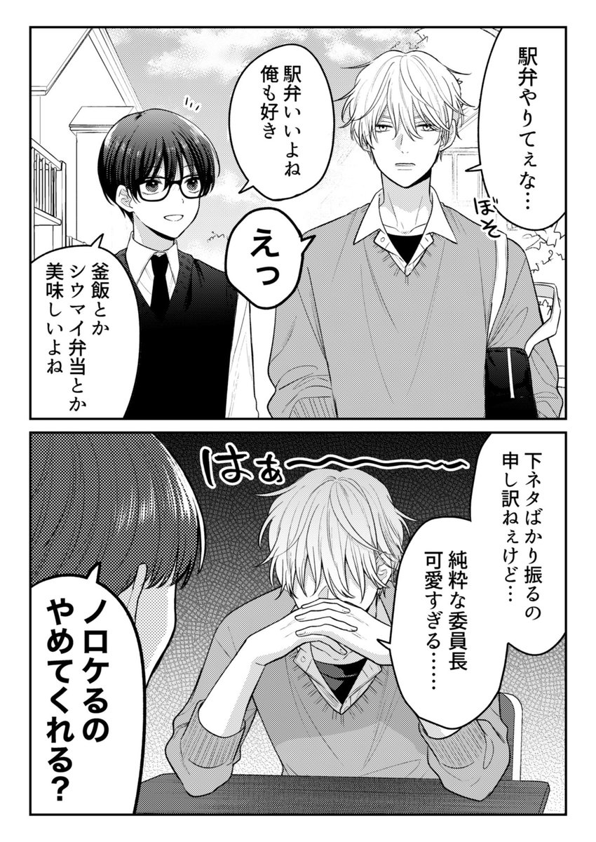 ponpoon222's tweet photo. たまに後悔してる
#創作BL https://t.co/mJB1gAUNMJ