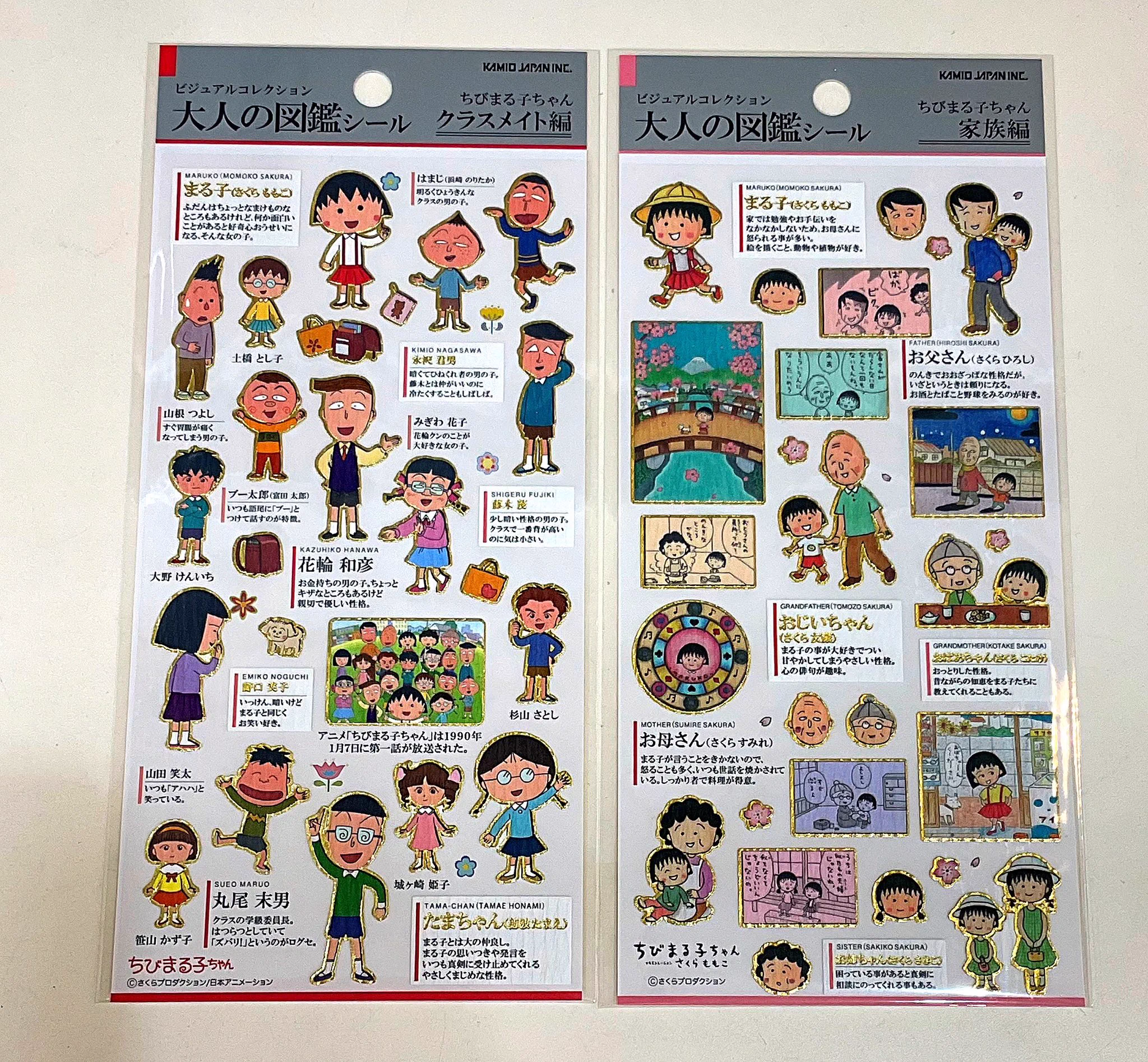 X-এ ちびまる子ちゃんランド【公式】: 
