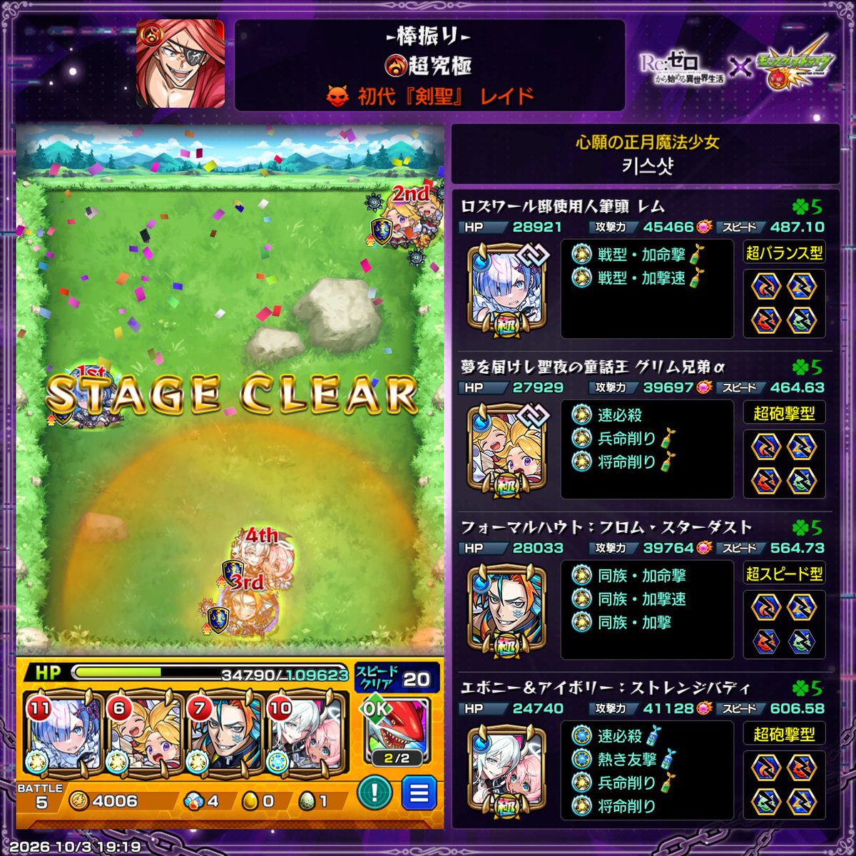Y456794174752's tweet photo. 結構好きなクエスト
初回クリアはできなかった残念
#モンスト
#モンスト好きと繋がりたい https://t.co/7wySHuA3BN