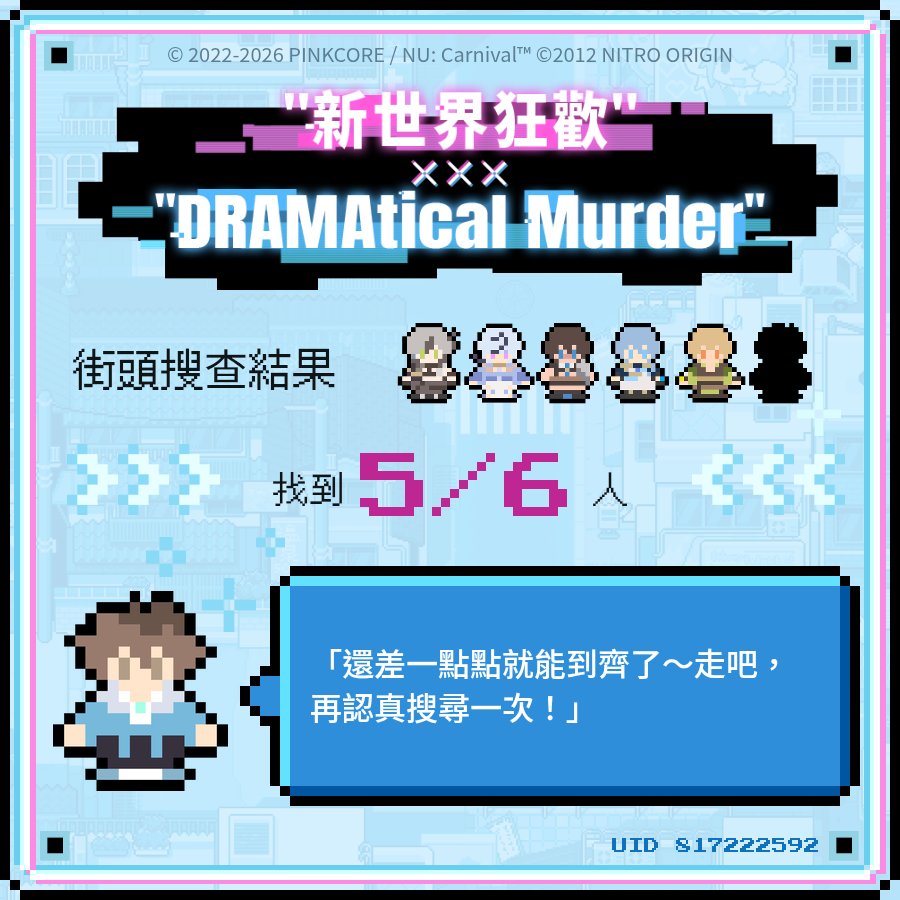 Bluesappher's tweet photo. #虛擬性悖論 #新世界狂歡 我要蒼葉啊啊啊 UID 817222592 https://t.co/hEsXfhkDbb