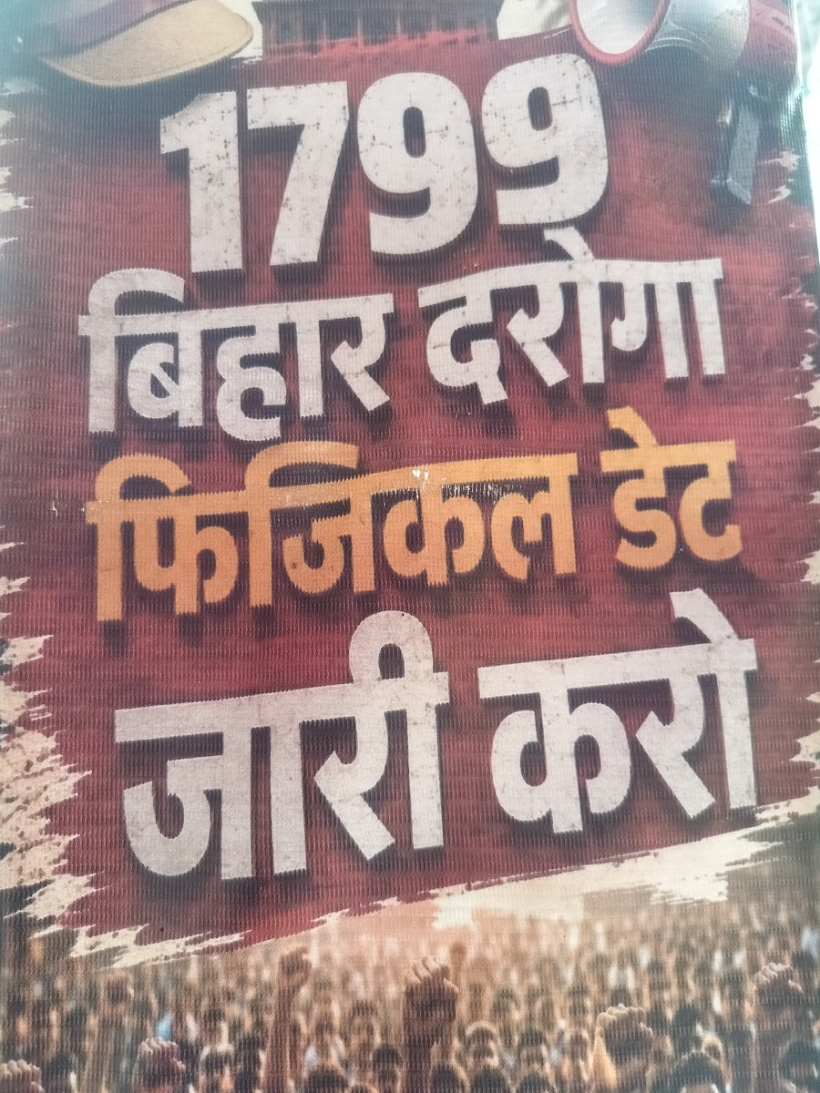 RajaKum61650607's tweet photo. 1799 बिहार दारोगा मैंस के सफल अभ्यर्थियों की मजबूरी तो देखो,,उनके एक तरफ कुआँ है तो दूसरी तरफ खाई है,अचानक से मुख्य परीक्षा के रद्द होने से उनके सारे सपने,सारे अरमान टूट गया है,,कुछ चंद असामाजिक तत्व के चलते सारे ईमानदार छात्रों का गला घोटना अन्याय है , मुख्यमंत्री जी संज्ञान ले https://t.co/PJmgqUWhU5
