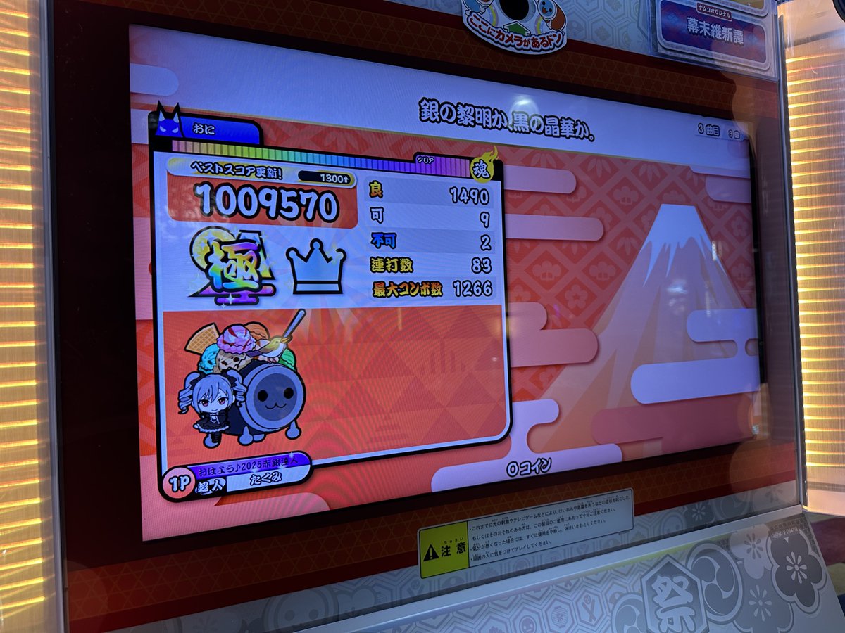 Takumin_819's tweet photo. 極は乗った https://t.co/0QKbeVYADM