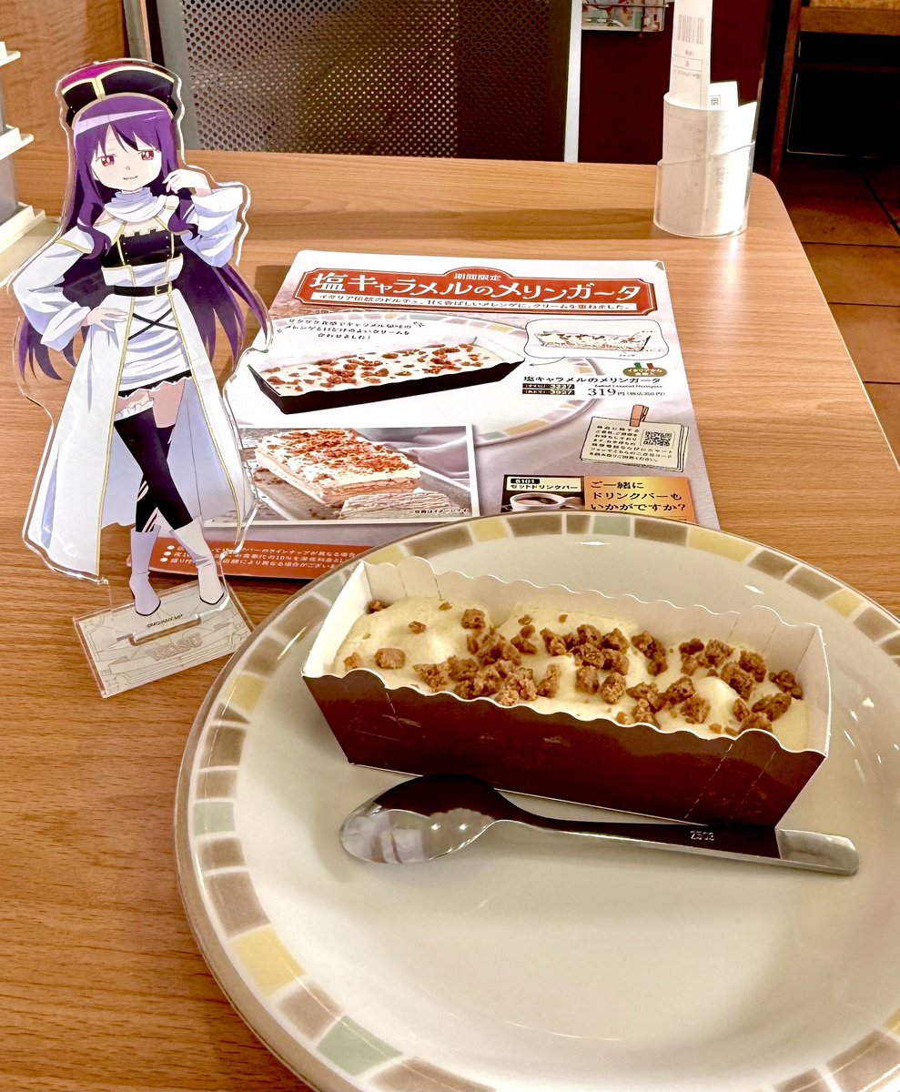 sakuchiikawa's tweet photo. あぁ、塩キャラメルのメリンガータ https://t.co/OeMv3VM52B