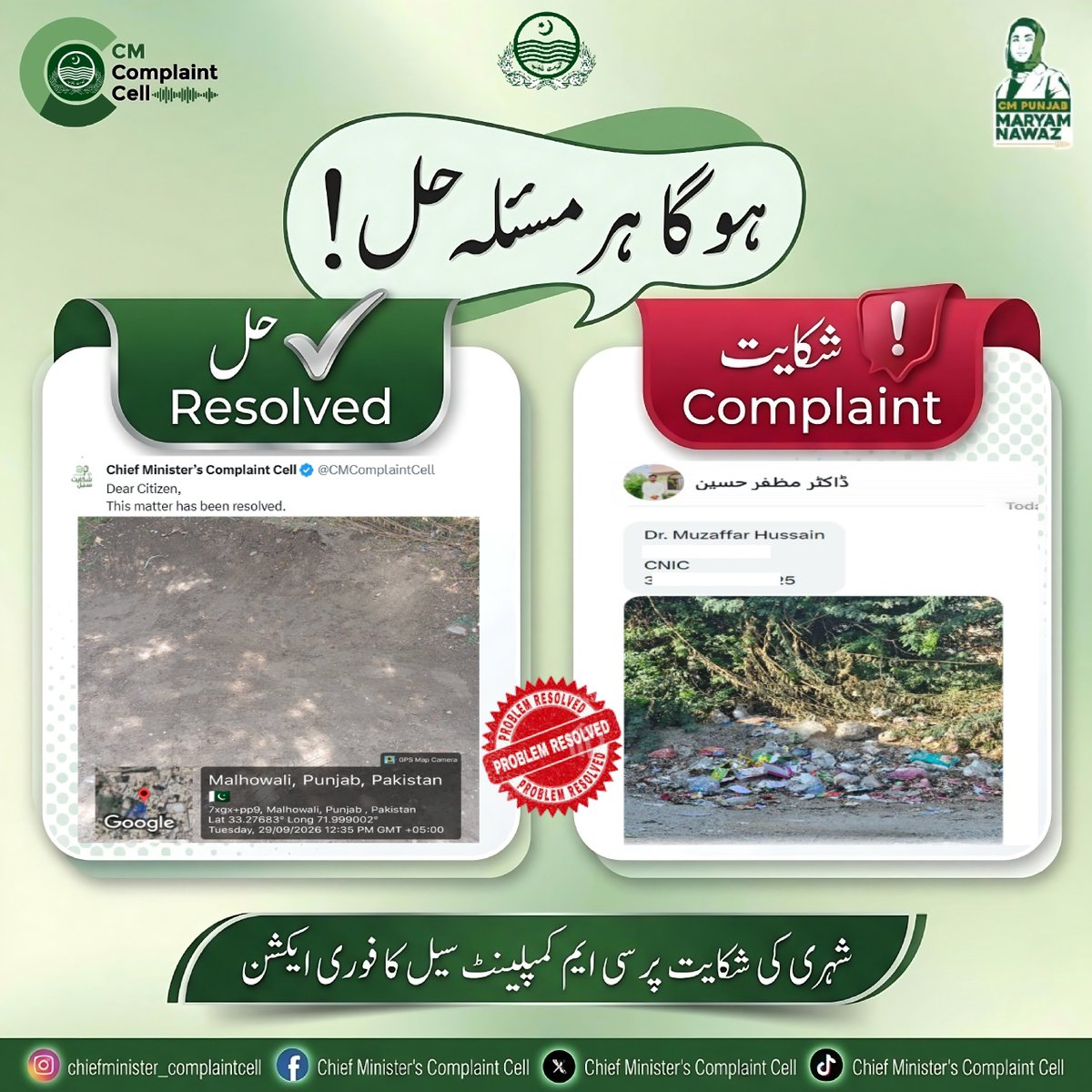 CMComplaintCell's tweet photo. Attock📍
SUTHRA Punjab Authority
Necessary action has been taken. Area has been cleared by team.
Chief Minister's Complaint Cell
ہو گا ہر مسئلہ حل!
@MaryamNSharif
@SaimaFarooq
@govtofpunjabpk
#maryamnawaz #punjab #complaint #gov #foryou https://t.co/xW95rT5aLD