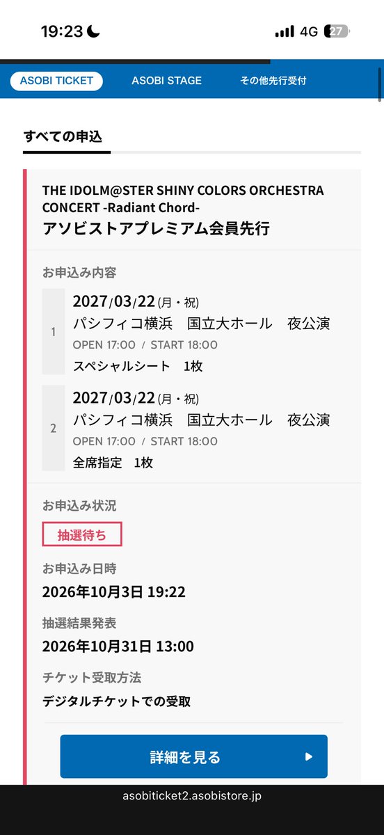 Ruruie412's tweet photo. 3月22日は孤独な僕とオケコンで握手🤝😭 https://t.co/INE9ke6DCR