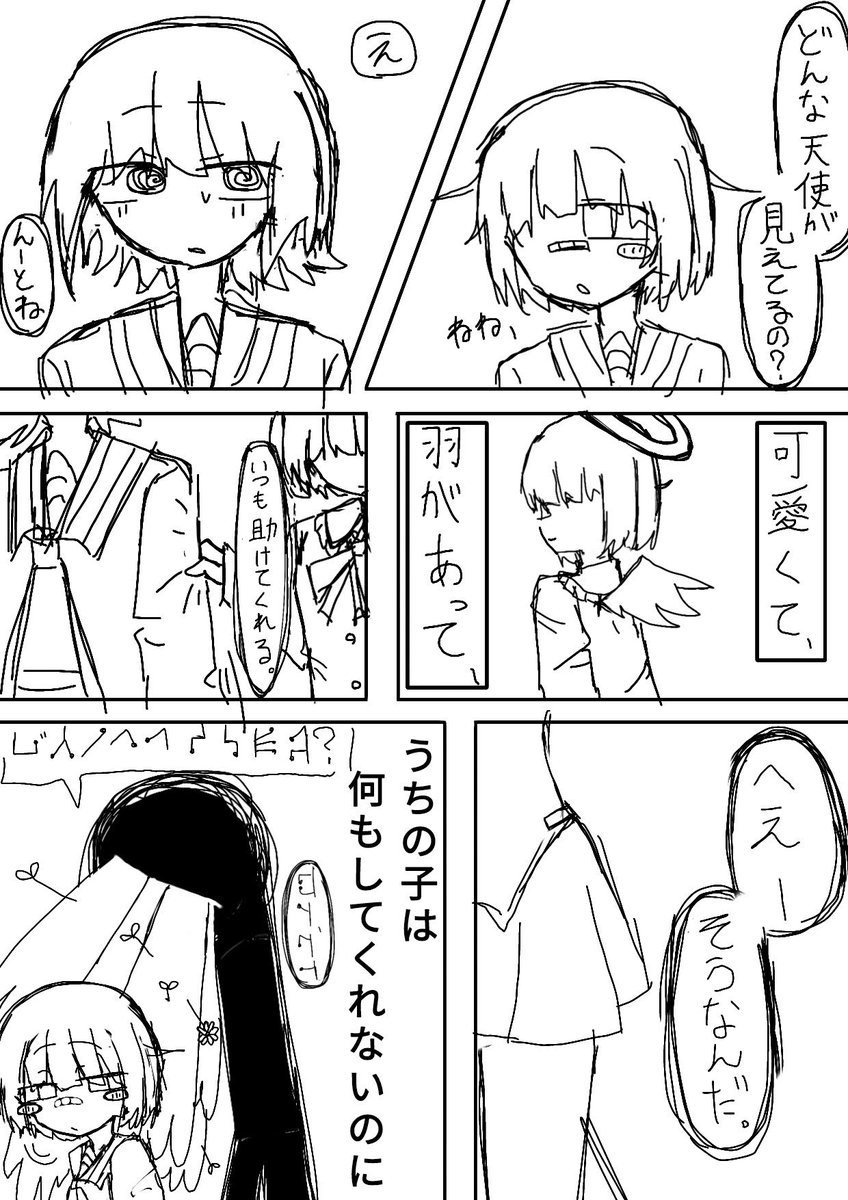 ningendearu_'s tweet photo. #マンガ  #OC https://t.co/EFUYMS0vmt
