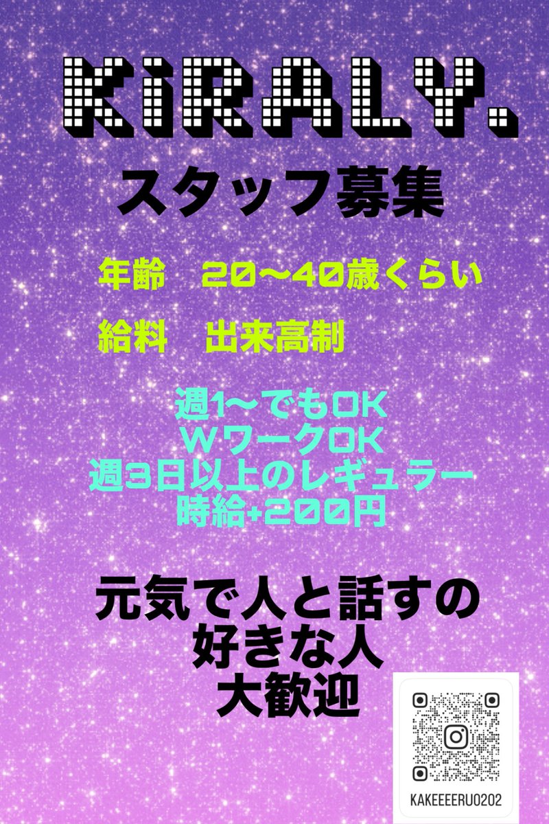 KiralyTokyo's tweet photo. 2026年9月4日（土）
　☆ダイ☆
　☆カケル☆

本日もよろしくお願いします。 https://t.co/JNepCwYWtv