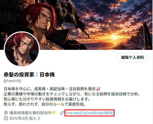 hamnity's tweet photo. 株情報の発信は、あくまで個人的な趣味です
そのため、有料にはせず無料で公開しています。
注目銘柄や投資の考え方は、
プロフィールのリンクにまとめています。
興味のある方は、ぜひご覧ください。 https://t.co/yTE7j7f7KN