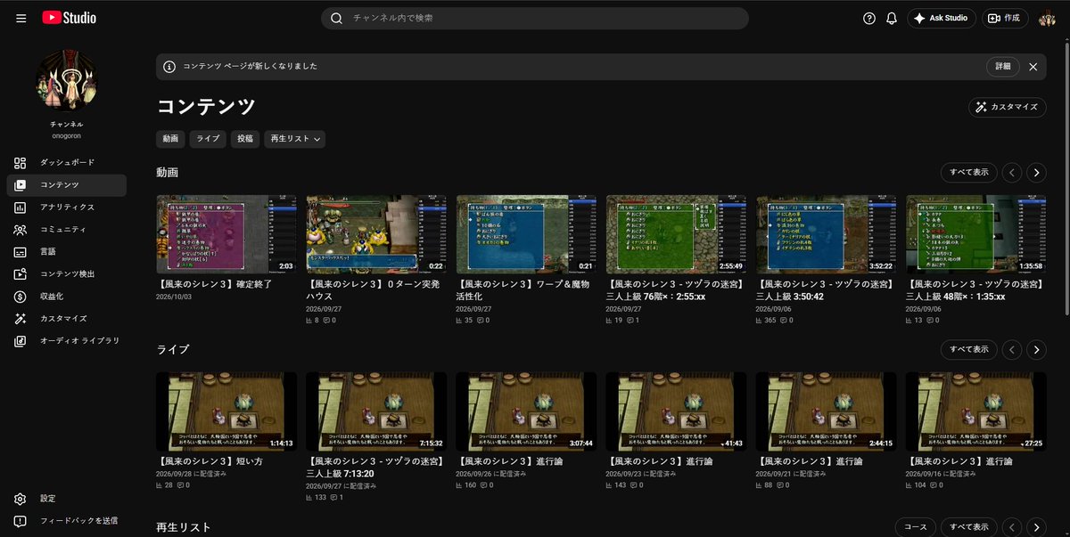 onogoron's tweet photo. YouTube Studioにも変なUI更新が入ったせいで限りなく見づらい仕様に https://t.co/KUaqZ0Q7RV