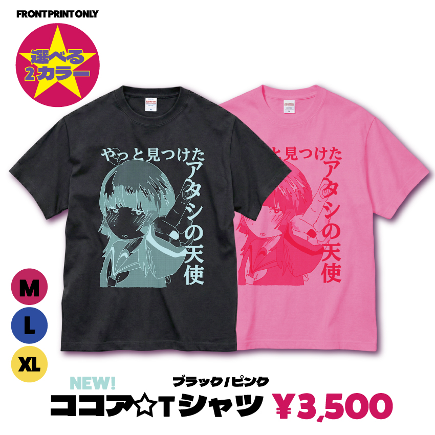 sandr_public's tweet photo. 東名阪ワンマンツアー「吐いて抱きしめて」
NEWグッズのEC販売がツアー終了後の10月中旬目安にて決定⭐️

詳細な販売日時は後日！！

⬇️販売リンクこちら
https://t.co/how1WGwocP https://t.co/En5xoR9asn