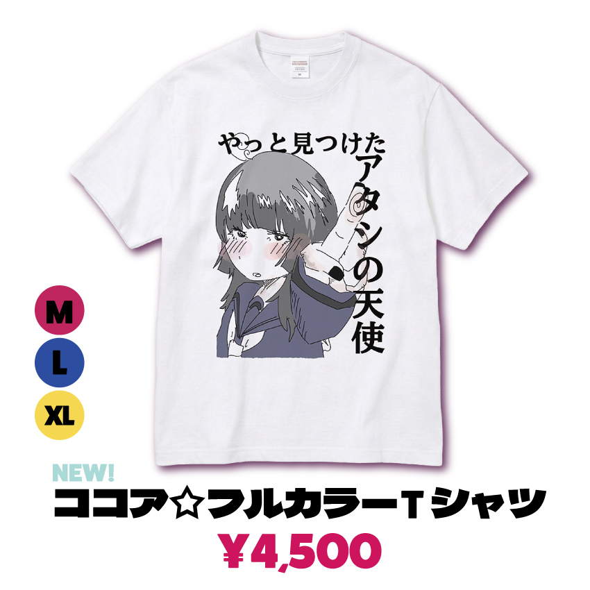 sandr_public's tweet photo. 東名阪ワンマンツアー「吐いて抱きしめて」
NEWグッズのEC販売がツアー終了後の10月中旬目安にて決定⭐️

詳細な販売日時は後日！！

⬇️販売リンクこちら
https://t.co/how1WGwocP https://t.co/En5xoR9asn