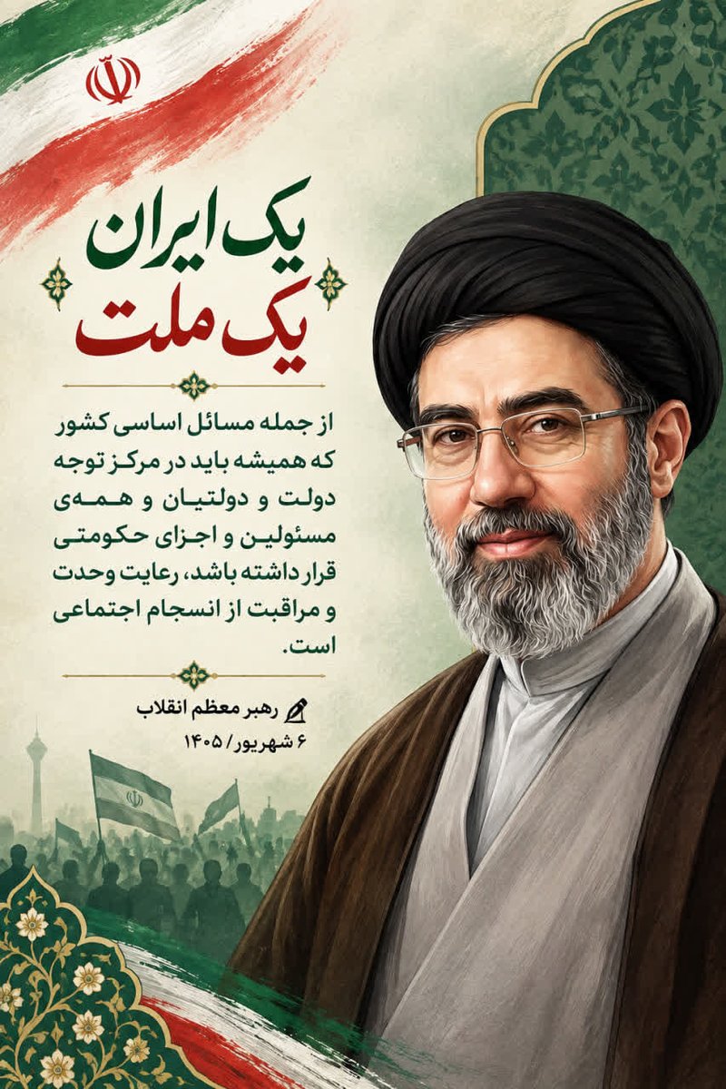 shirinishkolati's tweet photo. ایرانیان، حامی واقعی عدالت و آزادی هستند
#StopWarOnIran #epestin_files #Epstein_DevilAxis #Trump_is_a_pedophile https://t.co/yu9l0Hjg0K