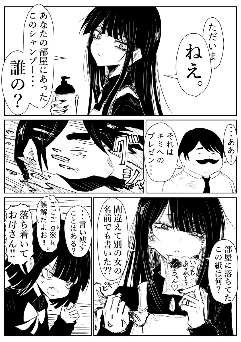 J4gkB's tweet photo. ママ、激昂。(1/2) https://t.co/6DY1sLQNHJ
