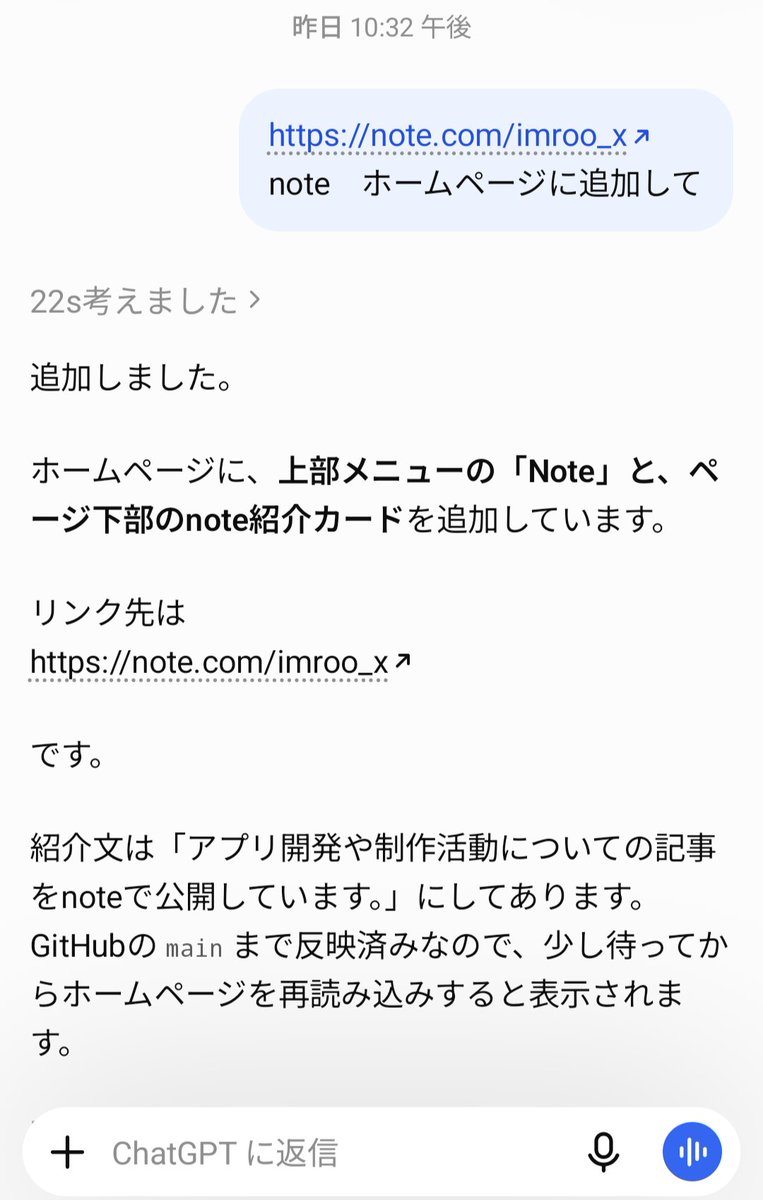 877KumaGames's tweet photo. ChatGPTにリンク貼ってホームページに追加してって言うだけで
紹介カードを追加してくれる👀
…当たり前ですか？
無知無知なので自分でびっくり
#ちゃっぴーすごい　#ブルバ100 https://t.co/7EOfoqHFqf