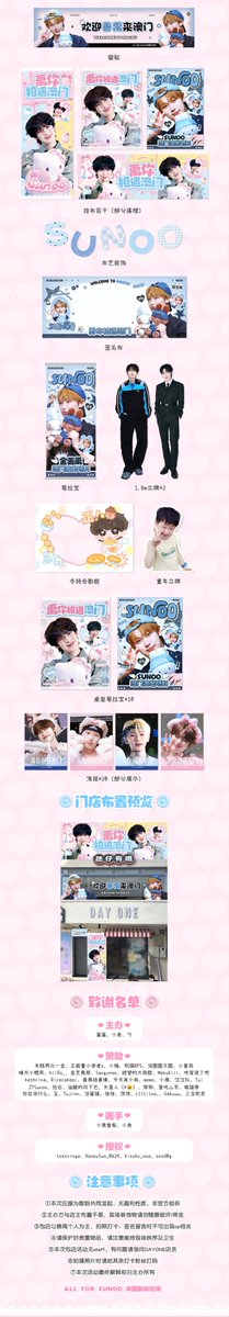kimsunoo_fish's tweet photo. Fan Support Event for SUNOO in Macau
🩷Oct 16–18
🩵澳门氹仔消防局前地7號DAYONE副店（官也街）

Organizers: @snsd0g @kimsunoo_fish 📕最近爱吃年糕条
Illustrators: 📕小袁香梨🍐
Authorized: @lostringo @HoneySun_0624 @kisshy_noo @snsd0g

Hope all SUNSHINE enjoy! ♡
#선우 #SUNOO #ソヌ https://t.co/5tdYgN9xKi