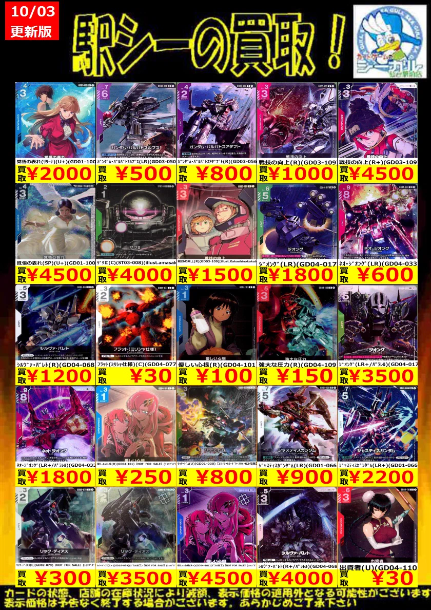 カードゲームのシーガル仙台駅前店 on X: 